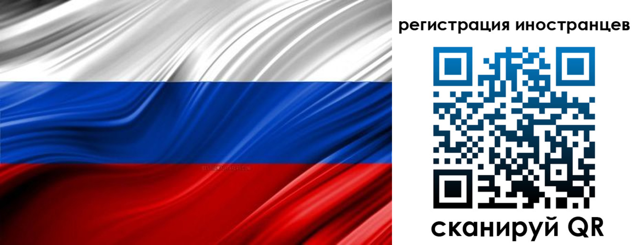 миграционный учет в Уяре