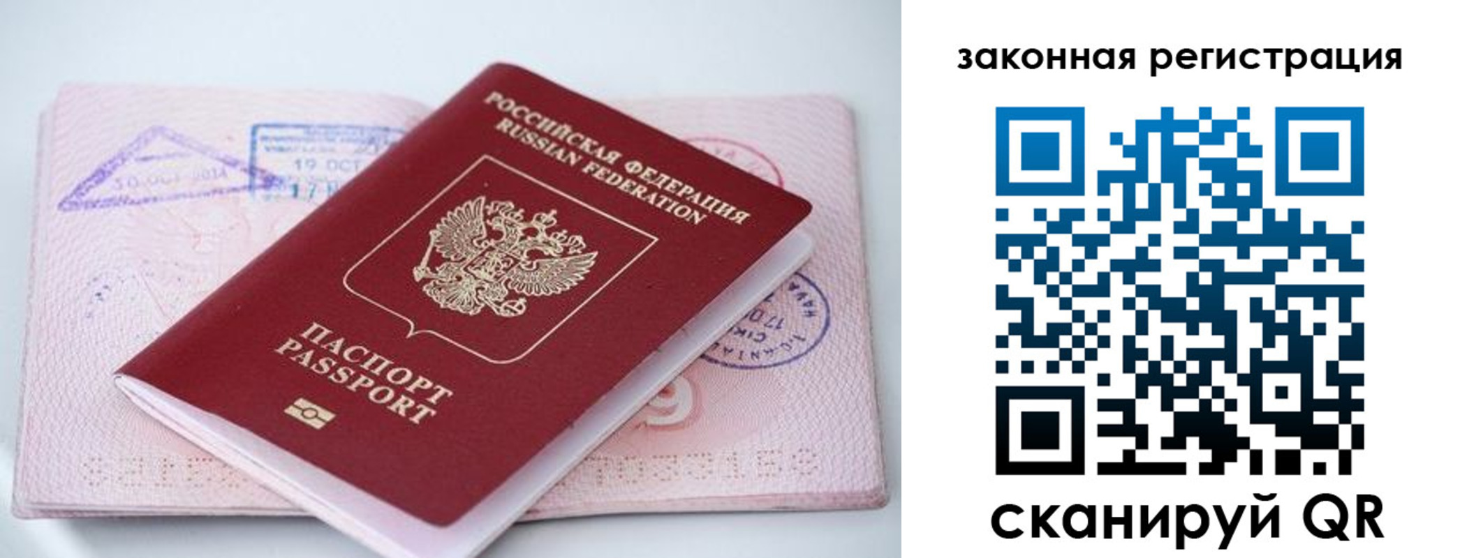 прописка в квартире в Уяре
