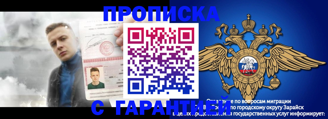 купить прописку в Уяре