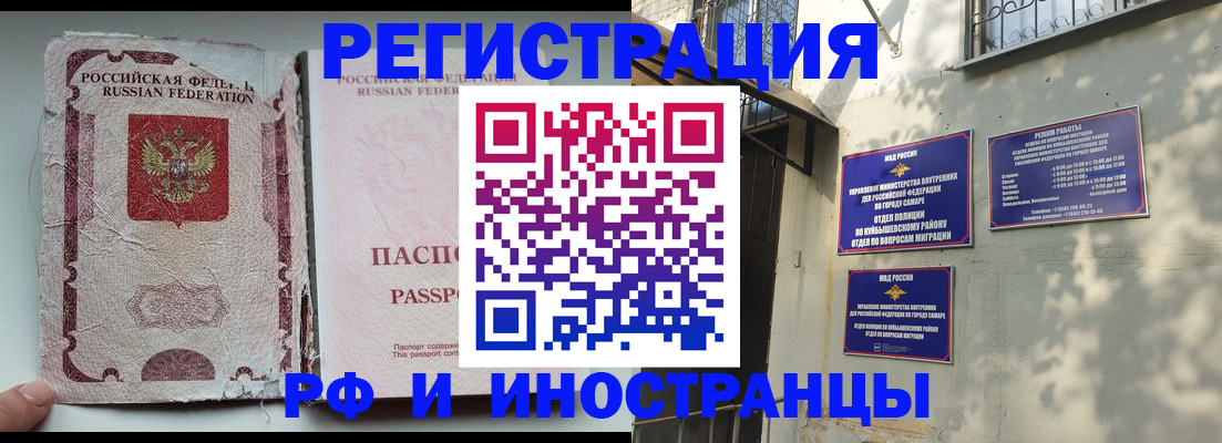 временная регистрация надежно в Уяре