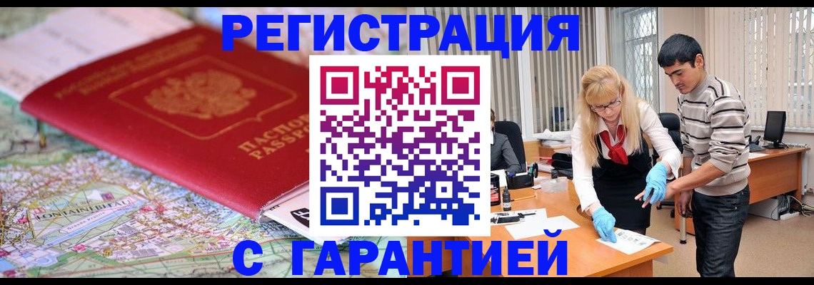 прописка паспорт в Уяре