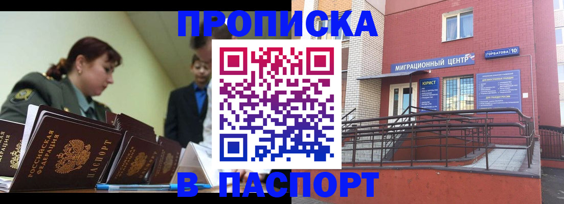 временная регистрация собственник в Уяре